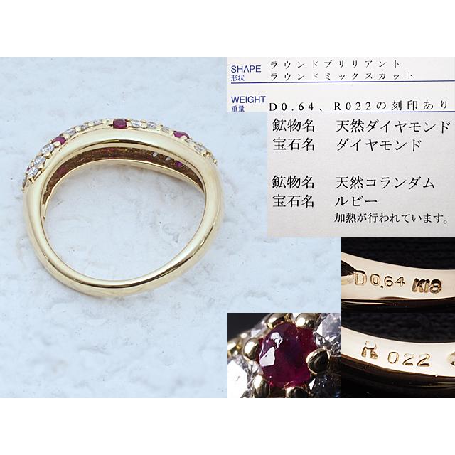 音羽屋□ ルビー/0.22ct サイドダイヤ/0.64ct K18YG リング 11号 鑑別