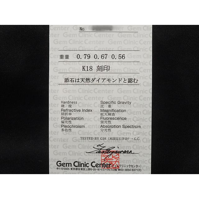 音羽屋□ エメラルド/0.79ct 0.67ct ダイヤ/0.56ct K18WG ピアス 鑑別 