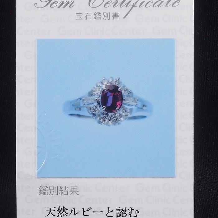 音羽屋□ ルビー/0.65ct ダイヤ/0.21ct Pt900 プラチナ リング 12号 