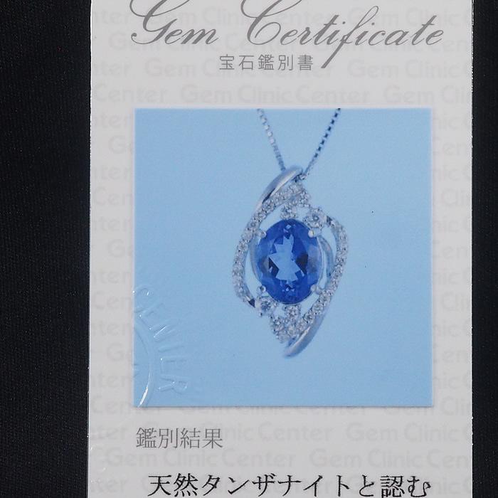 新品 京セラ Pt900/850 タンザナイトネックレス 1.0ct 音羽屋 