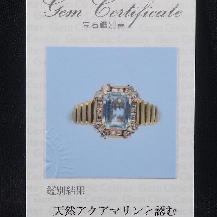 音羽屋□ アクアマリン/1.79ct ダイヤ/0.45ct K18YG デザイン リング 