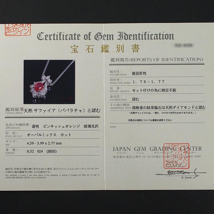 プラチナpt850ダイヤモンド0.52ctネックレス 鑑別書　刻印あり プラチナpt850ダイヤモンド0.52ctネックレス 鑑別書 刻印あり