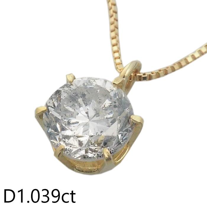 音羽屋□ ダイヤモンド/1.039ct K18YG イエローゴールド 1粒