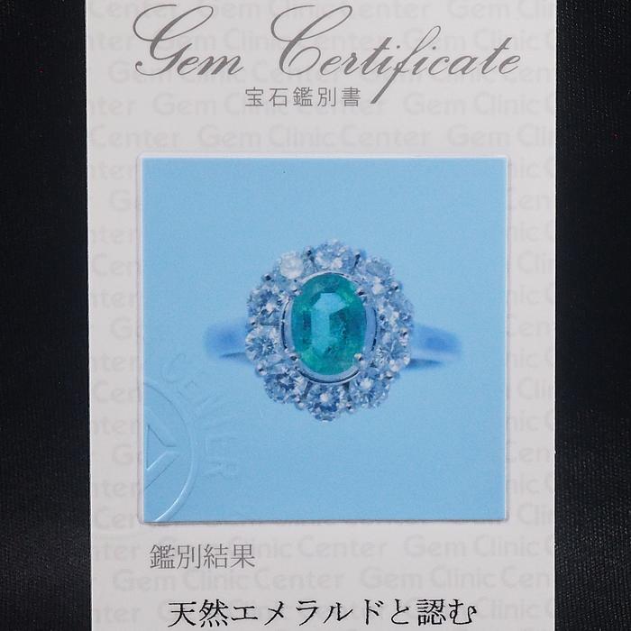 音羽屋□ エメラルド/0.87ct ダイヤ/0.97ct Pt900 プラチナ デザイン 