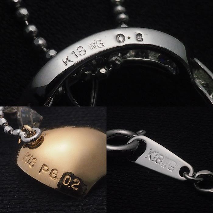音羽屋□ ダイヤモンド/0.20ct 0.80ct K18WG/K18PG ハート