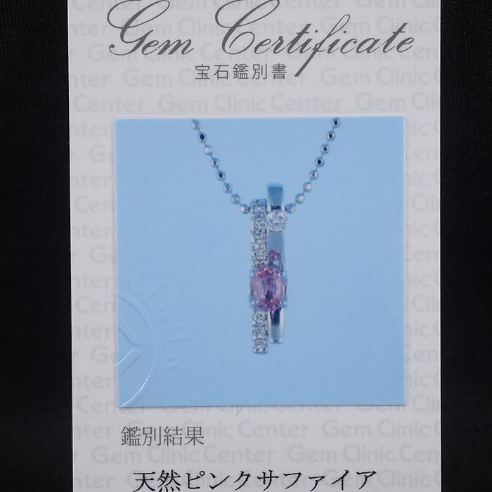 音羽屋□ ピンクサファイア/0.348ct ダイヤ/0.14ct K18WG/Pt850 