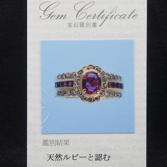 音羽屋□ ルビー/0.78ct 0.43ct ダイヤ/0.54ct K18YG デザイン リング 