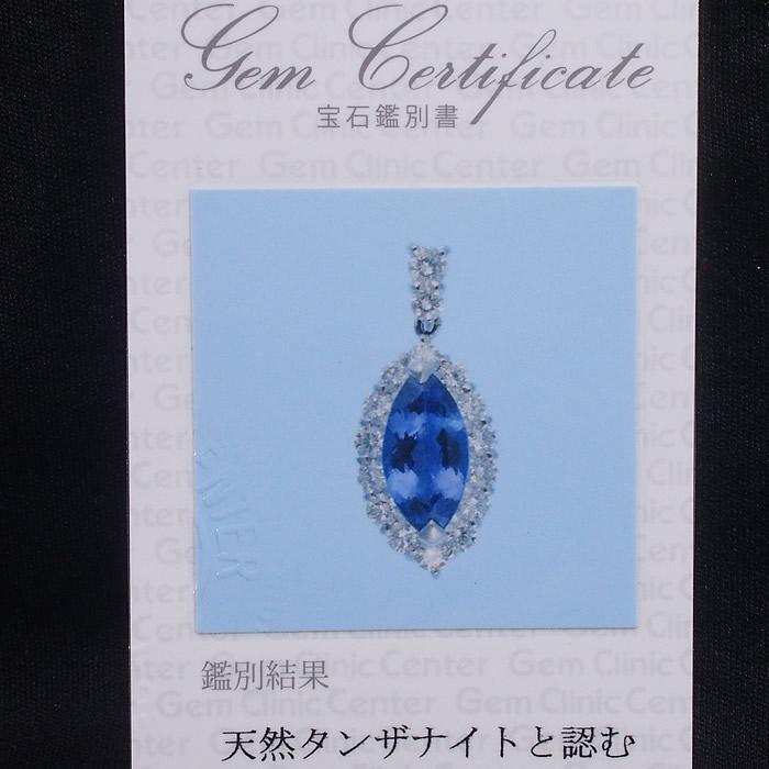 音羽屋□ タンザナイト/2.53ct ダイヤ/1.15ct Pt900 デザイン ヘッド