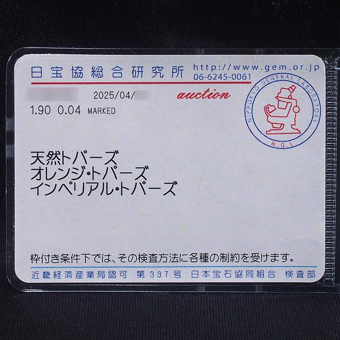 音羽屋■ インペリアルトパーズ/1.90ct ダイヤ/0.04ct K18YG デザイン ネックレス ソーティング付き 仕上済【中古】_7