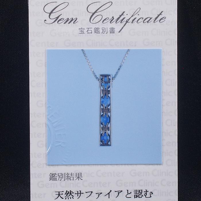 ゆっちゃん 値引きOK　ダイヤサファイア ネックレス 音羽屋□ サファイア/0.93ct ダイヤ/0.06ct K18WG デザイン ネックレス