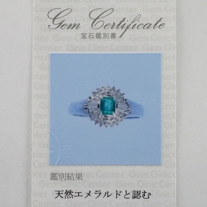 音羽屋□ エメラルド/0.28ct ダイヤ/0.29ct Pt900 デザイン リング 15 