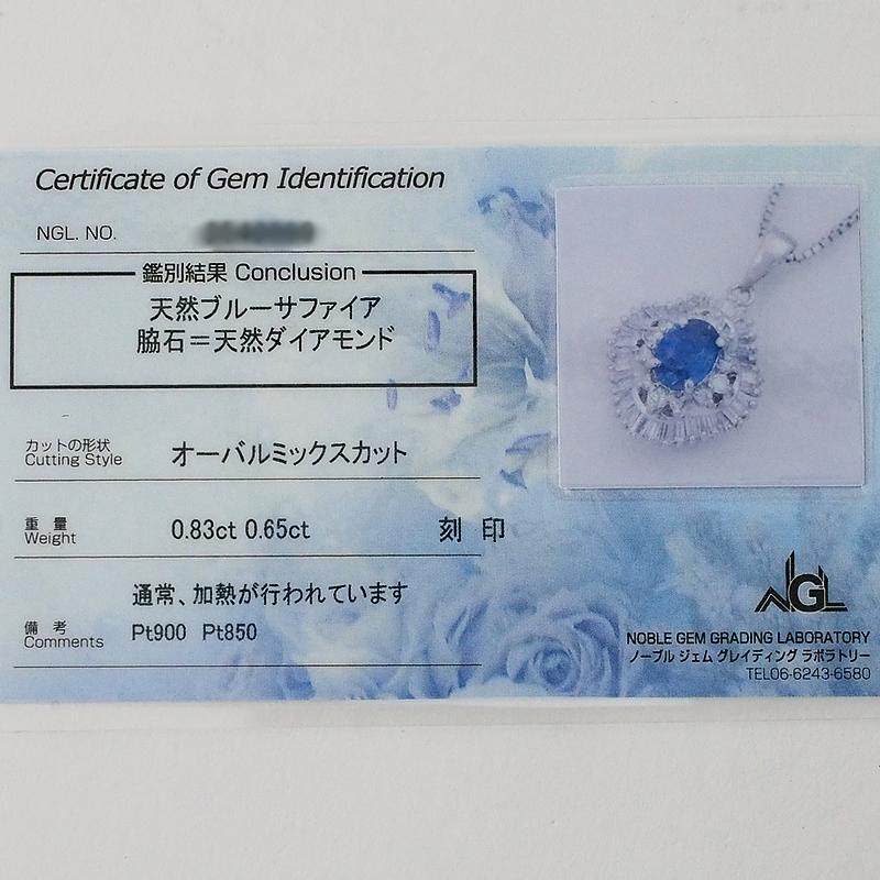 音羽屋□ サファイア/0.83ct ダイヤ/0.65ct Pt900/Pt850 プラチナ