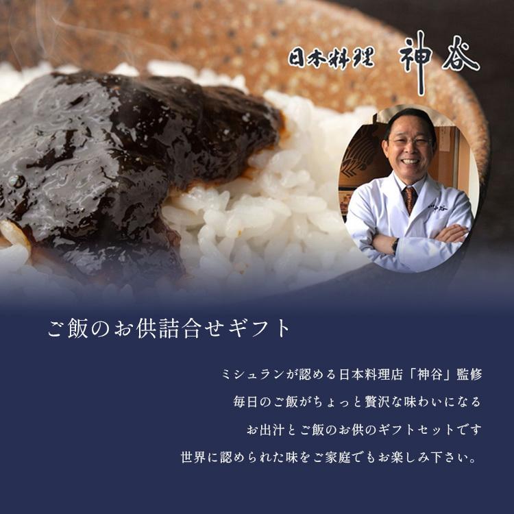 ミシュランが認めた日本料理「神谷」監修のご飯のお供ギフトセットB 出産内祝い・結婚内祝い｜otoya-gift｜02