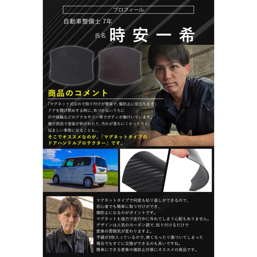 ドアハンドルプロテクター 車用 マグネット式 多車種汎用型 車 傷防止 保護 ドアハンドル プロテクター カーボン 黒 ブラック 4枚+予備2枚入り :acfreed-001:O.T.Pオンラインストア - 通販 - Yahoo!ショッピング ドアハンドルプロテクター 車用 マグネット式 多車種汎用型 車 傷防止 保護 ドアハンドル プロテクター カーボン 黒 ブラック 4枚+予備2枚入り :acfreed-001:O.T.Pオンラインストア - 通販 - Yahoo!ショッピング