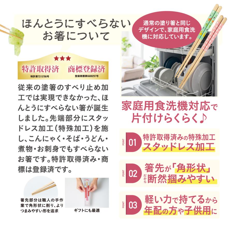 【2点200円OFFクーポン】 ほんとうにすべらないお箸 子供用 特許取得 スタッドレス加工 つまみやすい 食洗機対応 滑り止め強化 軽量 持ちやすい 子供 18cm 藤栄 |  | 03