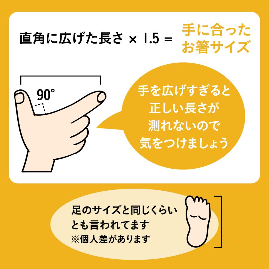 【2点200円OFFクーポン】 ほんとうにすべらないお箸 子供用 特許取得 スタッドレス加工 つまみやすい 食洗機対応 滑り止め強化 軽量 持ちやすい 子供 18cm 藤栄 |  | 05