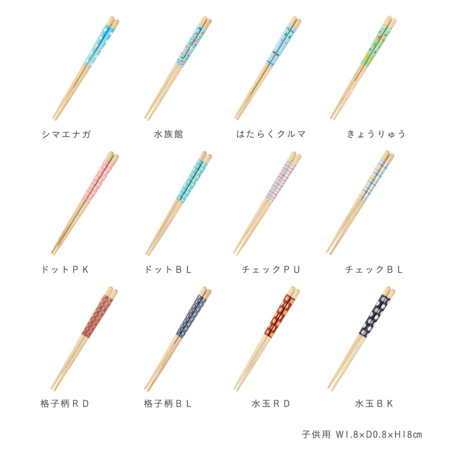 【2点200円OFFクーポン】 ほんとうにすべらないお箸 子供用 特許取得 スタッドレス加工 つまみやすい 食洗機対応 滑り止め強化 軽量 持ちやすい 子供 18cm 藤栄 |  | 09