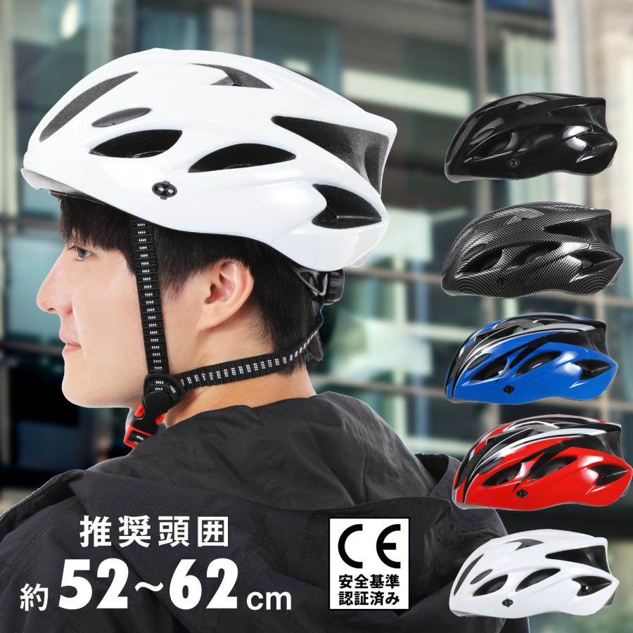 自転車 ヘルメット 大人用 大きい 小さい 男性 女性 ジュニア 自転車 ヘルメット 大人用 大きい 小さい 男性 女性 ジュニア