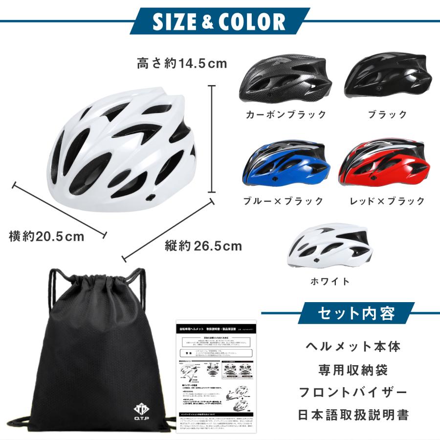 自転車 ヘルメット 大人用 大きい 小さい 男性 女性 ジュニア 小学生 中学生 サイズ調整 軽量 フリーサイズ ロードバイク CE認証 EN1078 バイザー付｜otpstore｜09