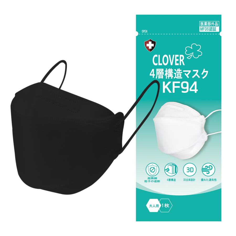 クローバーマスク Kf94 Clover 個別包装 Mfds認証 正規品 韓国製 韓流マスク 日本語パッケージ Clj Kf94w 白 黒 10枚入り Kf94j O T Pオンラインストア 通販 Yahoo ショッピング