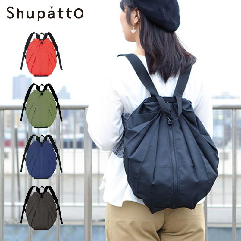 送料無料】 マーナ Shupatto シュパット リュック エコバッグ 折りたたみ おしゃれ マチ広 レジ袋 無地 シンプル コンパクト 軽い MARNA :S436:O.T.Pオンラインストア - 通販 - Yahoo!ショッピング 送料無料】 マーナ Shupatto シュパット リュック エコバッグ 折りたたみ おしゃれ マチ広 レジ袋 無地 シンプル コンパクト 軽い MARNA :S436:O.T.Pオンラインストア - 通販 - Yahoo!ショッピング
