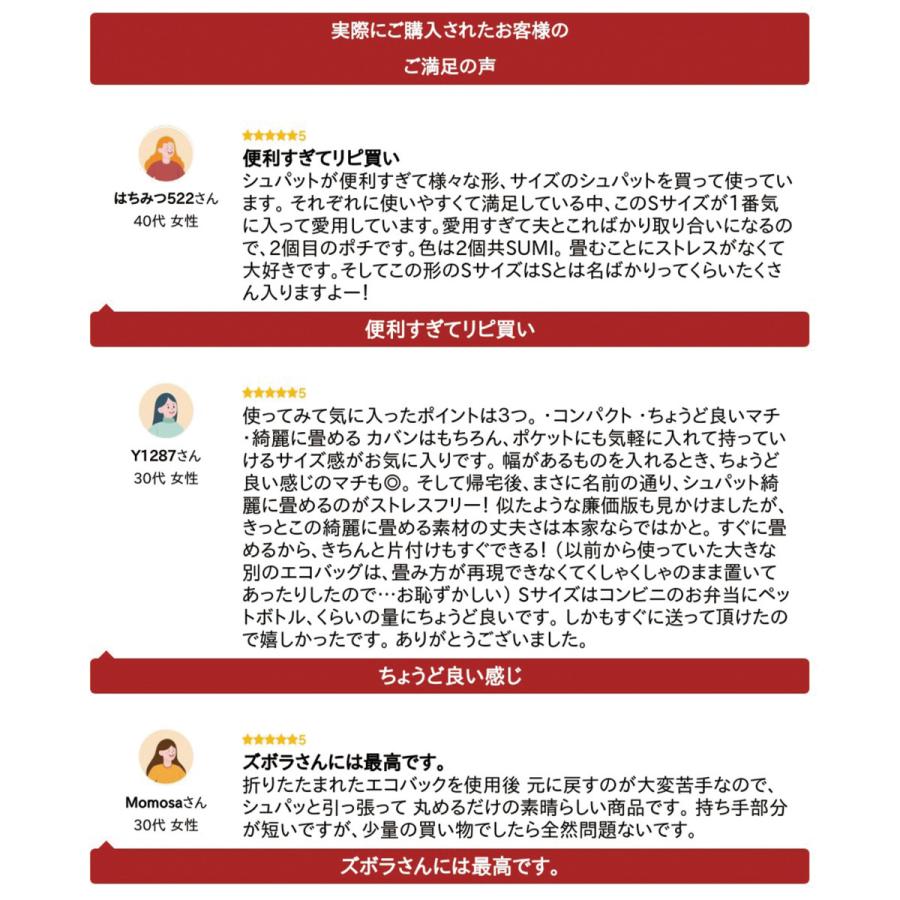エコバッグ Shupatto シュパット s Sサイズ 折りたたみ おしゃれ マチ広 レジ袋 無地 シンプル コンパクト コンビニサイズ バッグ マーナ :s466:O.T.Pオンラインストア - 通販 - Yahoo!ショッピング エコバッグ Shupatto シュパット s Sサイズ 折りたたみ おしゃれ マチ広 レジ袋 無地 シンプル コンパクト コンビニサイズ バッグ マーナ :s466:O.T.Pオンラインストア - 通販 - Yahoo!ショッピング