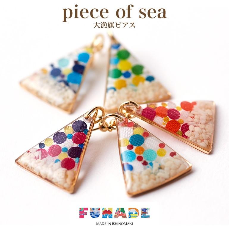 piece of sea L 大漁旗ピアス/イヤリング（2個/両耳用）ネコポス