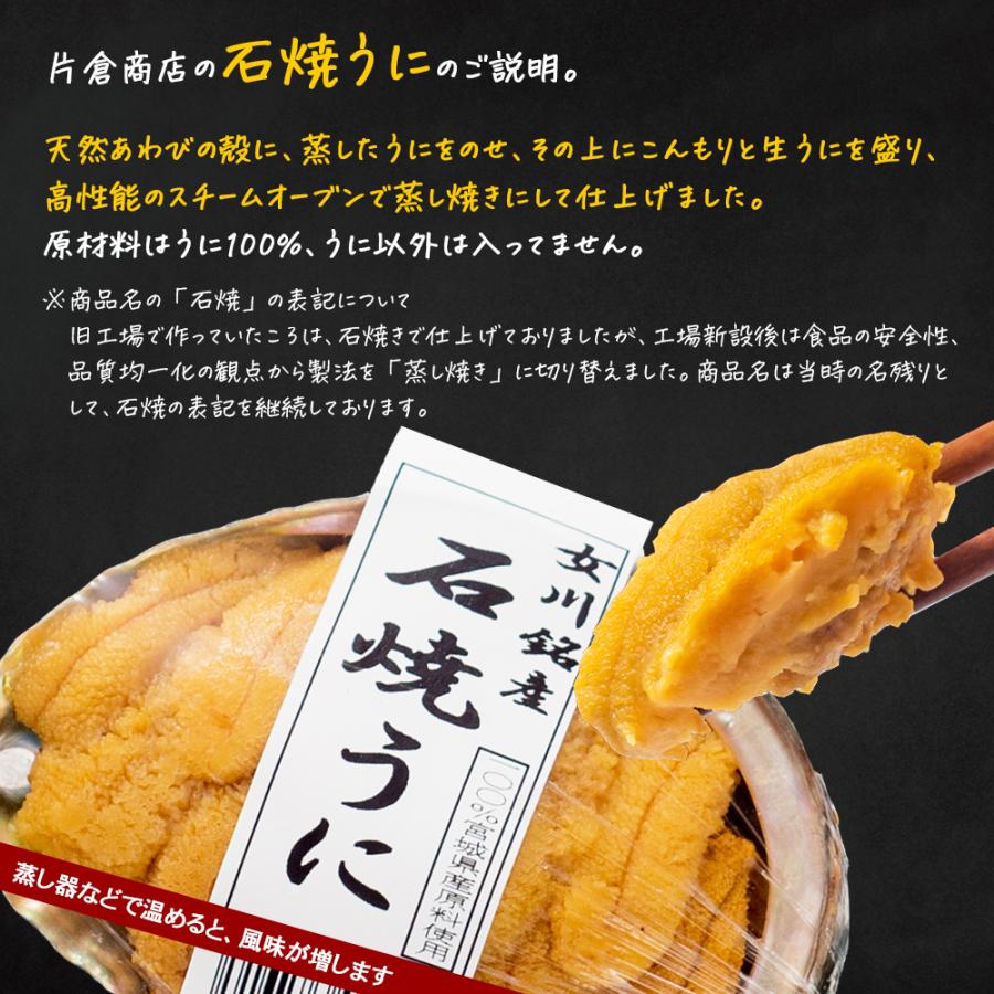 条件付き送料無料】ウニ珍味セット(塩うに1個、石焼うに1個 条件付き送料無料】ウニ珍味セット(塩うに1個、石焼うに1個