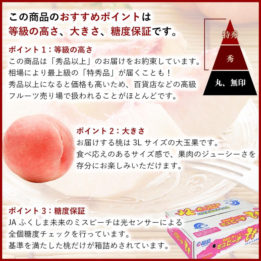 条件付き送料無料】秀品以上の甘い桃をお約束！福島県産 白桃（5kg/18