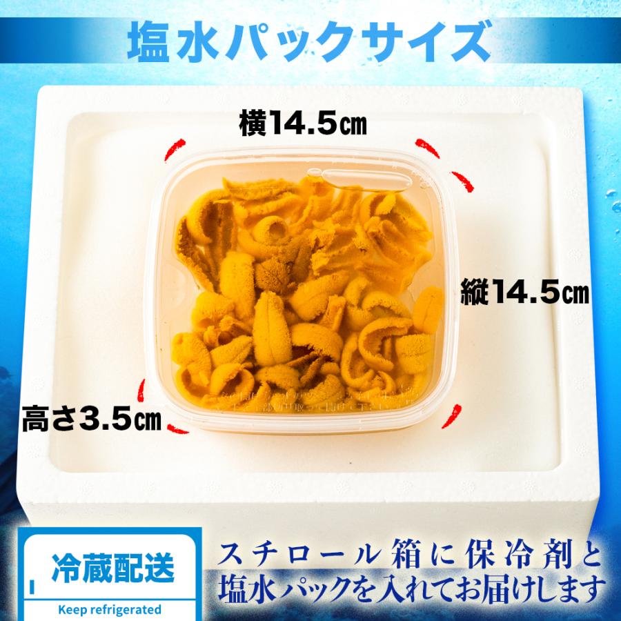 【条件付き送料無料】塩水パック入り生ウニ（100g×1パック）冷蔵 お中元 ギフト｜otr-ishinomaki｜05