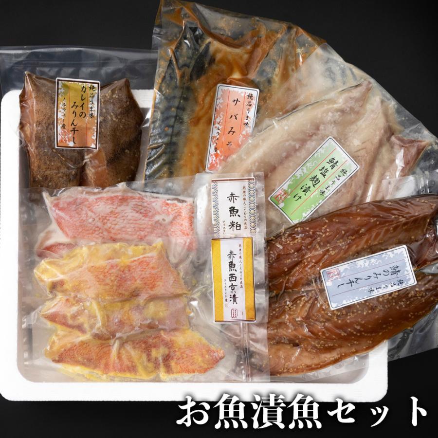 条件付き送料無料 お魚漬魚セット 6種 各1袋 冷凍 165c01p002 石巻元気商店 通販 Yahoo ショッピング