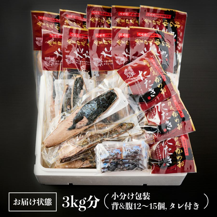 条件付き送料無料】金華伊達かつおたたき（3kg/個別包装12〜15本入