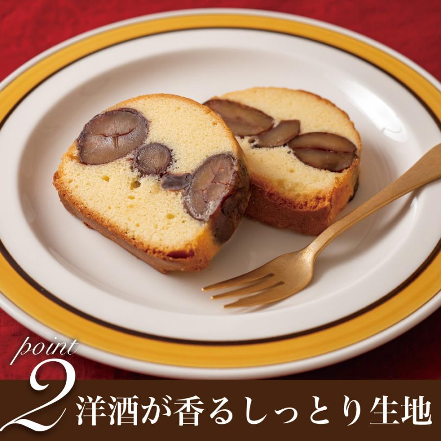 条件付き送料無料】たっぷり渋皮栗のしっとりパウンドケーキ (10