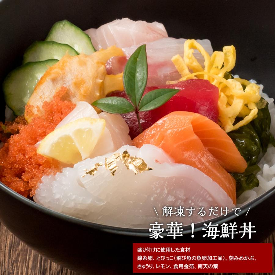 【条件付き送料無料】女川丼の岡清 特選刺身セット（3人前/内容おまかせ/約7種類）冷凍 海鮮丼 刺身盛り合わせ お歳暮 贈答 おかせい 母の日 女川丼｜otr-ishinomaki｜06