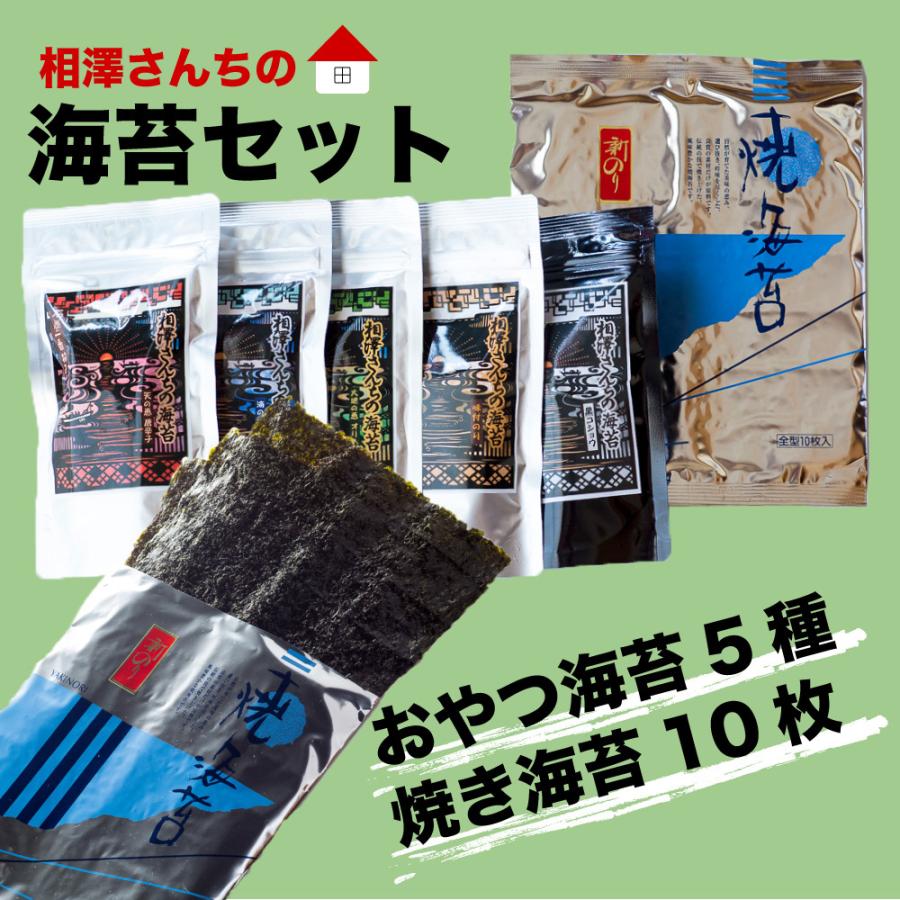 条件付き送料無料 相澤さんちのありがとうセット 海苔6種 各1袋 常温 A03 001 石巻元気商店 通販 Yahoo ショッピング