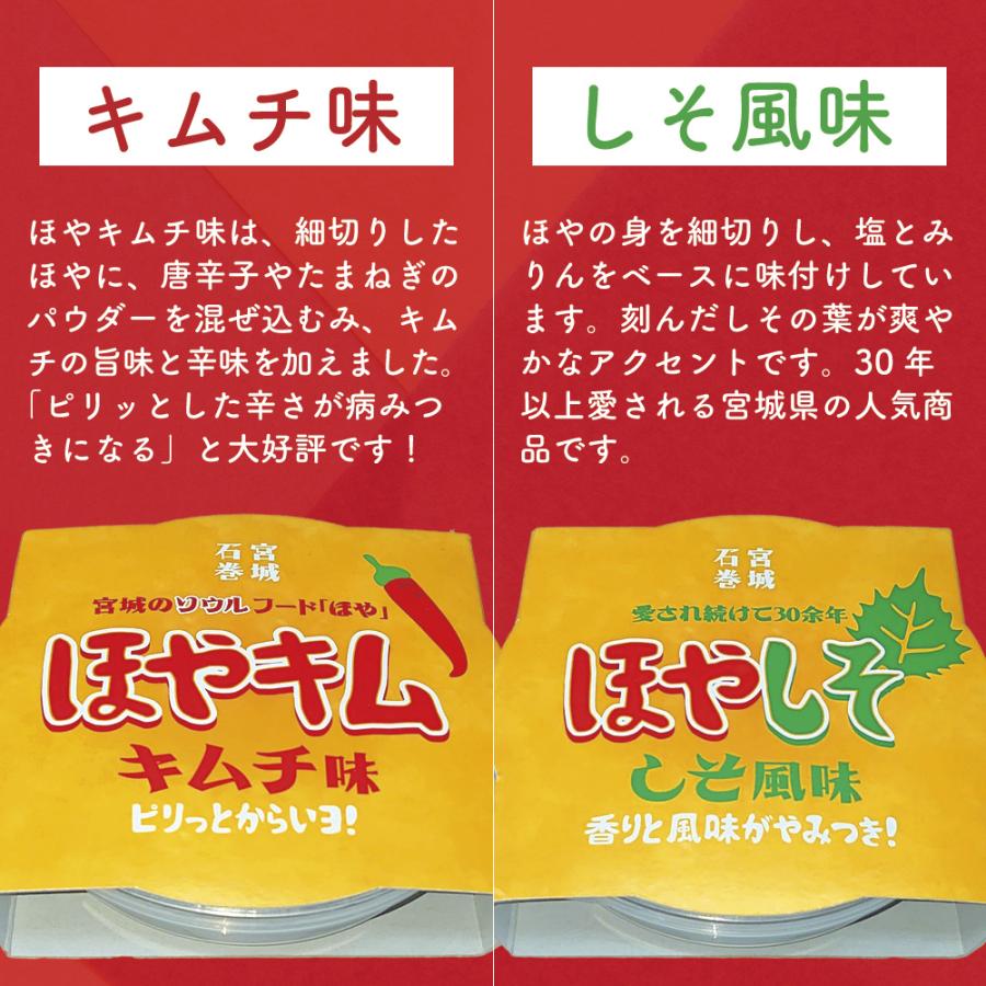 味付けホヤ珍味セット（ほやしそ2個＆ほやキムチ2個）冷凍 おつまみ｜otr-ishinomaki｜02