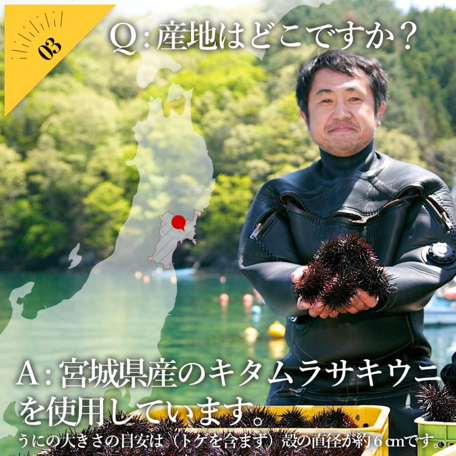 条件付き送料無料 お造り生うに 6 8個 殻付き 小中サイズ混合 冷蔵 お中元 ギフト K05 001 石巻元気商店 通販 Yahoo ショッピング