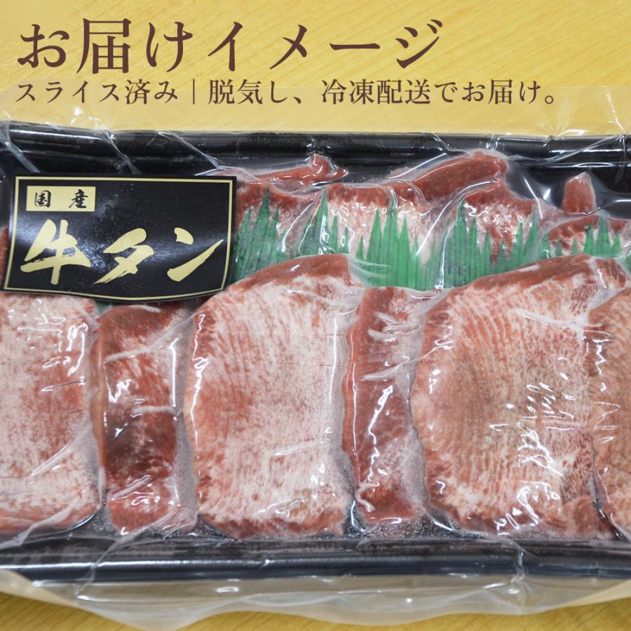 正真正銘の国産 厚切り牛タン(約300g)冷凍 母の日 父の日 正真正銘の国産 厚切り牛タン(約300g)冷凍 母の日 父の日