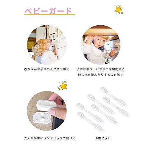 Sugarman ベビーガード 6本セット チャイルドロック ドアロック 引き出しロック 赤ちゃん 年配の方 ペット いたずら防止 開閉禁止 地震対策 S オリオンtimesストアyahoo 店 通販 Yahoo ショッピング