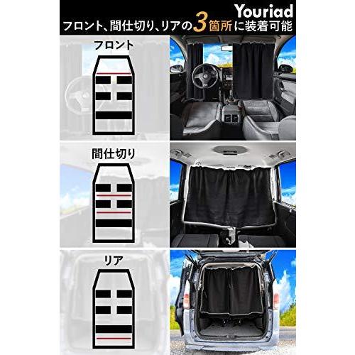 Youriad 車用 カーテン 丈長 85cm 遮光 日除け 着替え Uvカット率99 仮眠 車中泊 S オリオンtimesストアyahoo 店 通販 Yahoo ショッピング