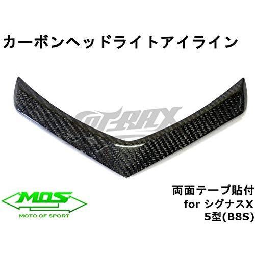 数量限定 特売 Mos カーボンヘッドライトアイライン 貼付型 シグナスx 5型 Sed8j リアルカーボン カウル 外装 カスタム パーツ 改造 ドレスアップ チ 最安値に挑戦 Esiba Tg