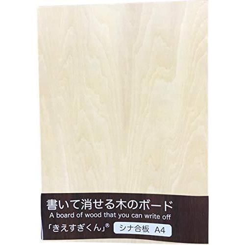 細田木材工業 きえすぎくん シナ合板 21 29 7 0 055cm 木製ホワイトボード S オリオンtimesストアyahoo 店 通販 Yahoo ショッピング
