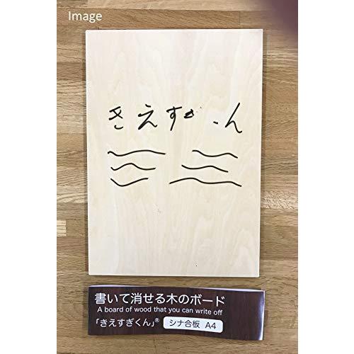 細田木材工業 きえすぎくん シナ合板 21 29 7 0 055cm 木製ホワイトボード S オリオンtimesストアyahoo 店 通販 Yahoo ショッピング