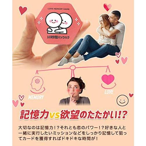 2much 恋の神経衰弱ゲーム カードゲーム 2 4人で遊べ飲み会や合コンが盛り上がる カップルゲーム パーティゲーム S オリオンtimesストア 通販 Yahoo ショッピング