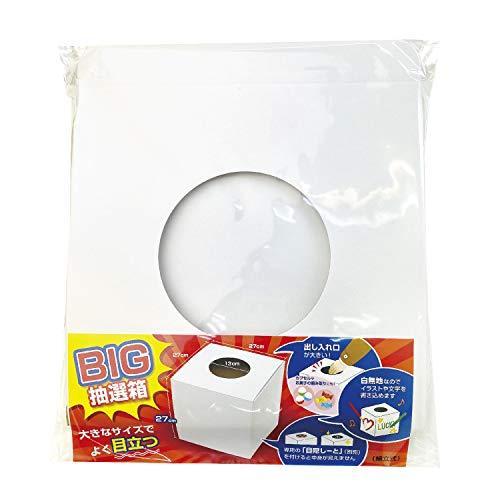 ササガワ Big 抽選箱 白 大サイズ 27cm角 37 7916 S オリオンtimesストアyahoo 店 通販 Yahoo ショッピング