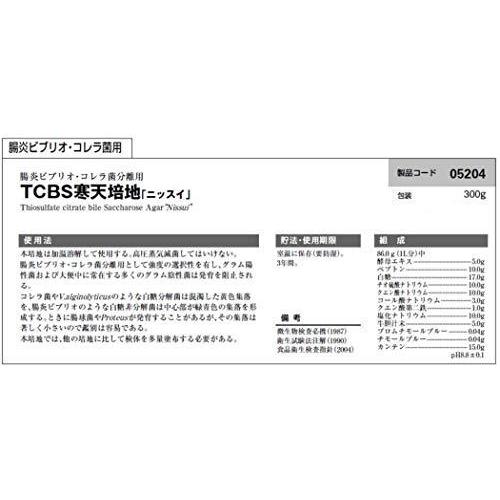日水製薬 粉末培地 Tcbs寒天培地 300g S 4987302052042 20210208 オリオンtimesストアyahoo 店 通販 Yahoo ショッピング