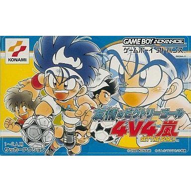 友情のビクトリーゴール ４ｖ４嵐 ｇｅｔ ｔｈｅ ｇｏａｌ S オリオンtimesストアyahoo 店 通販 Yahoo ショッピング