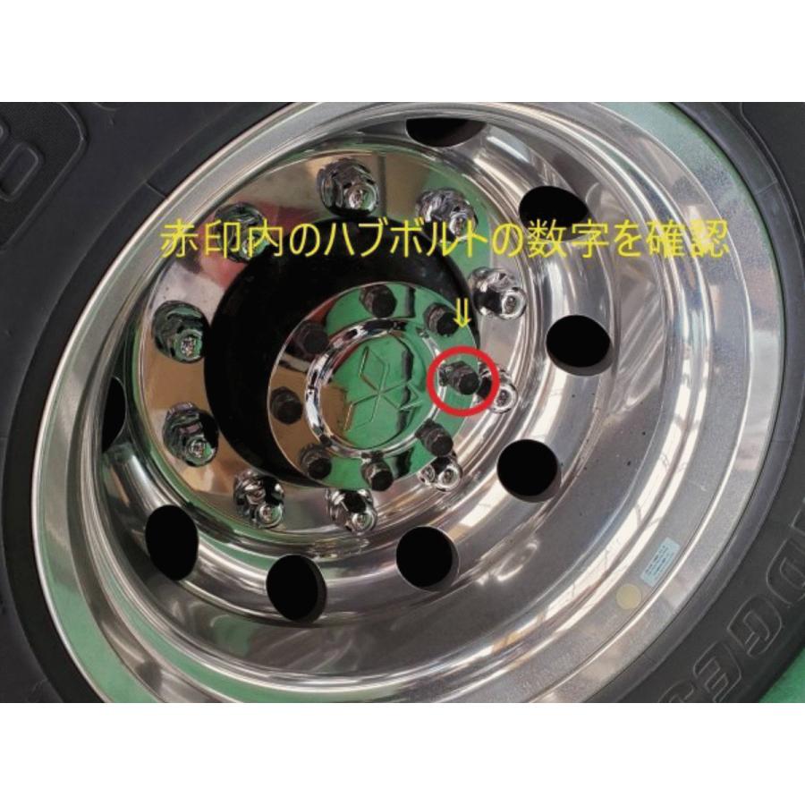 公式ストア 三菱ふそう17スーパーグレート ８穴 ボルト数10 大型用22.5