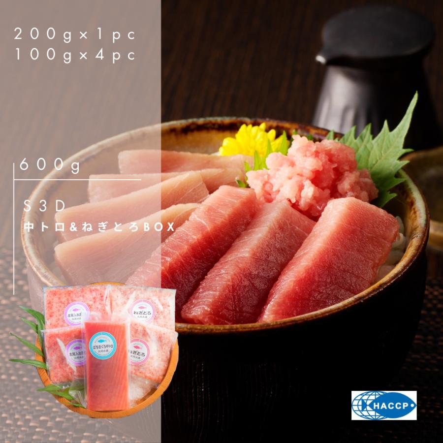 中トロ と ねぎとろ BOX【S3D】 | 