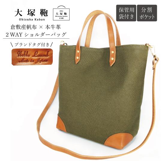 母の日 ギフト 送料無料 ショルダーバッグ レディース キャンバス 倉敷産 帆布 ポケット 布 牛 本革 日本製 レザー 肩掛け 斜め掛け Ootsuka0003 大塚製作所 通販 Yahoo ショッピング